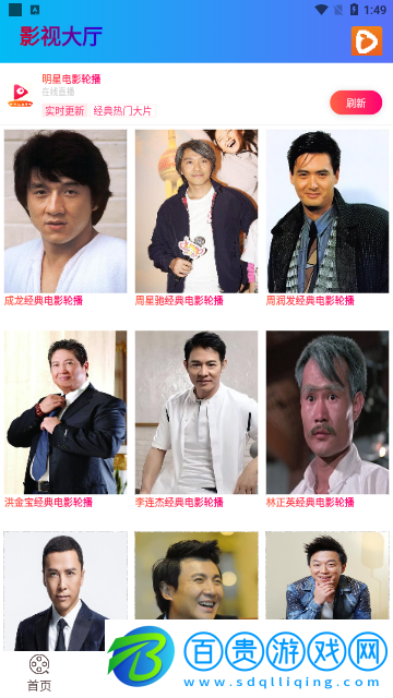 橘子視界官方版