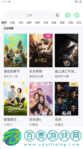 哈仔慕影視免費高清版