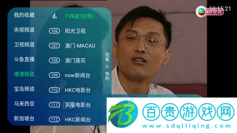 中神通TV2023最新版