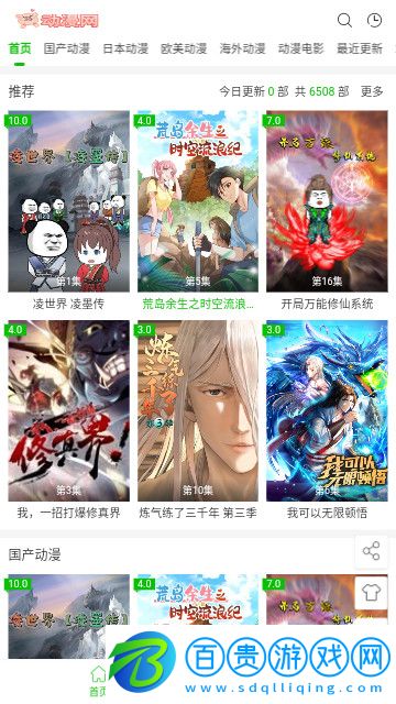 豬豬動漫網官方版