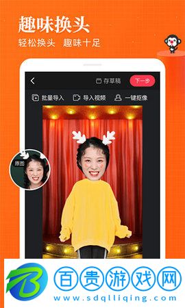 逗拍換臉視頻app免費版