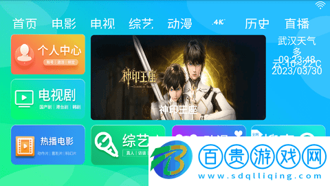 DKPlayer電視盒子最新版v8.0