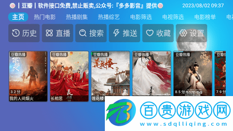 多多box電視盒子版-多多box2023最新版下載v1.4.0