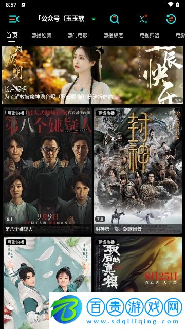 螢火影視盒2023最新版