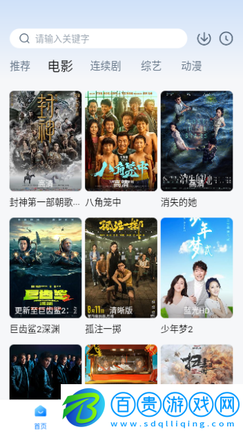 追劇頻道高清免費版