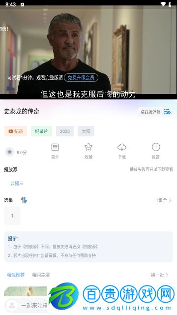 提莫影院2023最新版