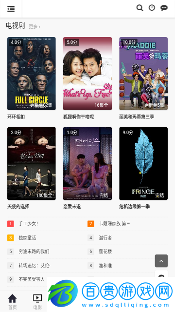 小曼愛追劇免費高清版