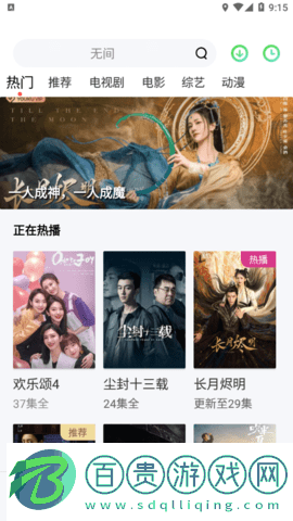 九五影視去廣告版