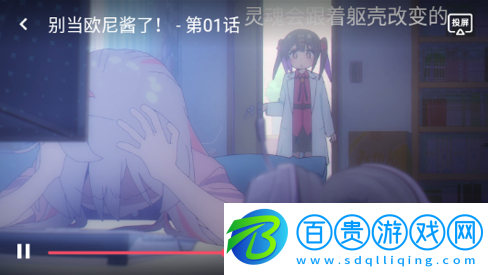 次元站解鎖VIP會員版v1.2.3.5