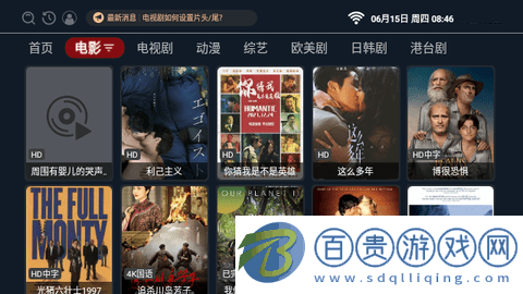 布魯斯劇庫去廣告版