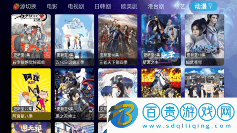 劇愛看TV永久vip免費版