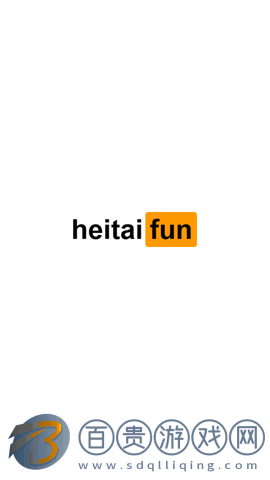 heitai動(dòng)漫輕量版