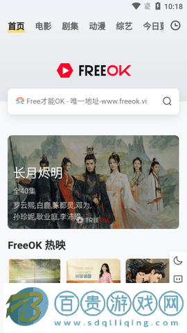 熱播之家高清免費(fèi)版