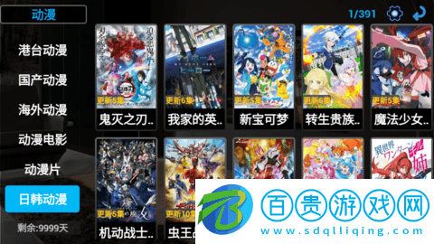 小春電影TV2023最新版