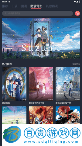 艾米動(dòng)漫免費(fèi)版