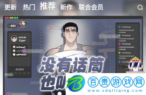 寄居漫畫(huà)客戶端下載-寄居漫畫(huà)App官方版下載v8.7.8