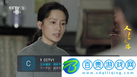 衡山TV高清免費版