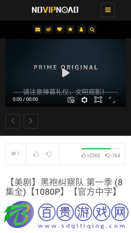 NO影視高清免費版