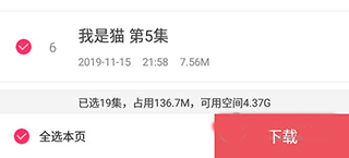 云聽車機版官方版