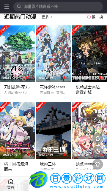 愛情影院2023最新版