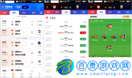 九球全球體育直播app