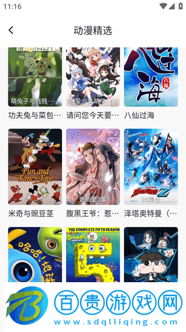 NT視頻免會員版