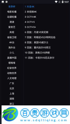 沙雕影視App破解vip版