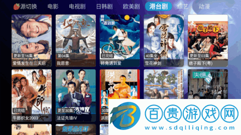 劇愛看TV電視直播盒子