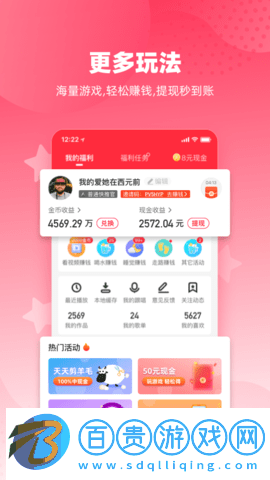 快音極速版2023最新版