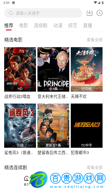 金普影視去廣告版