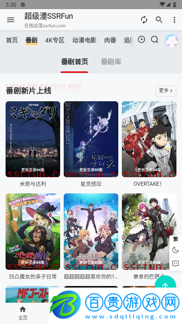 超級漫高清免費版