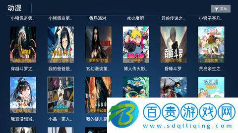 神鳥影院電視盒子版