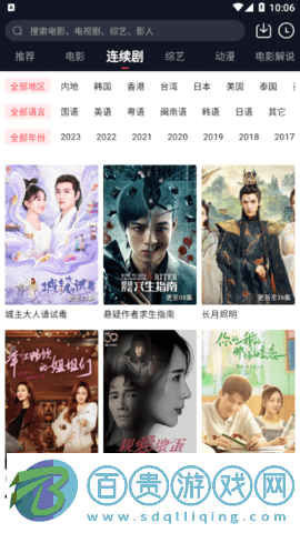 浩瀚影視免廣告版