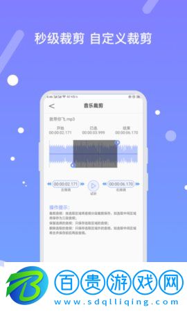 音頻編輯器FBL破解版