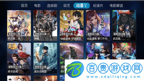 吼吼HOHOTV2023最新版