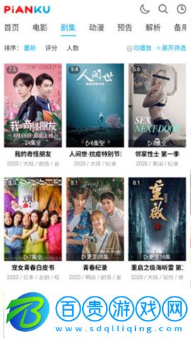 片庫網(wǎng)2023最新版