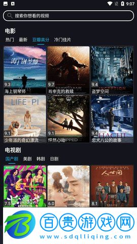 沙雕影視App破解vip版