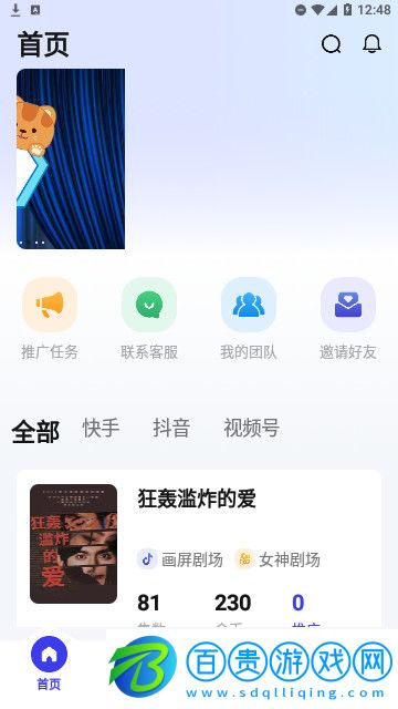 點劇貓2023最新版