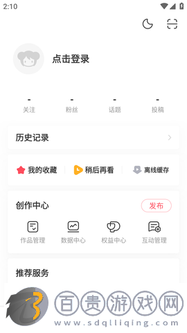 a站官方客戶端2023