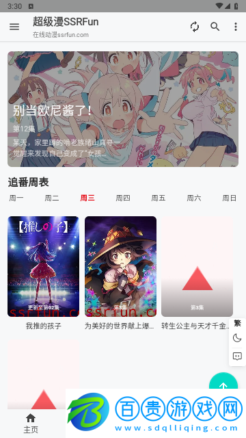 超級漫高清免費版