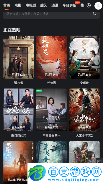 看劇達人2023最新版