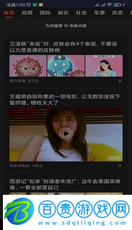 快米短視頻App免費版