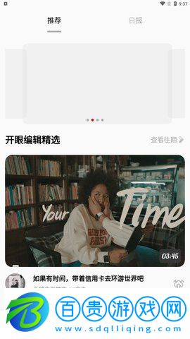 小兔子短視頻App最新版