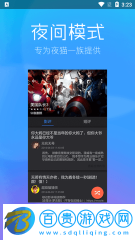 春意影視2023最新版