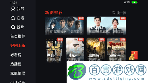 騰訊視頻極速版2024最新版