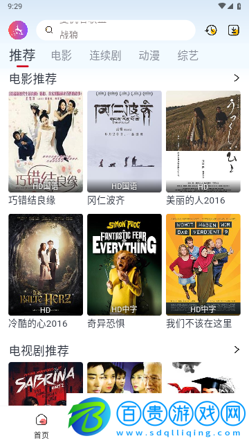 云鹿影視2023最新版