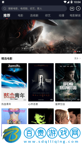 浩瀚影視免廣告版