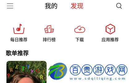 蜜獾音樂官方版-蜜獾音樂2023最新版下載v3.30.0