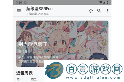 超級漫高清免費版v1.0.0