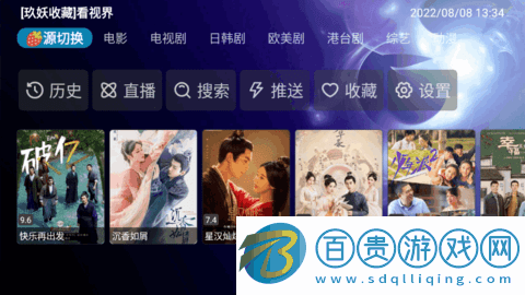 劇愛看TV永久vip免費版